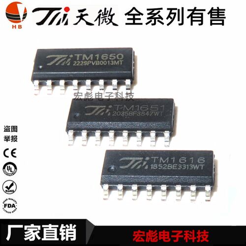 原装天微 TM1650 TM1651 TM1616 贴片SOP-16 LED驱动数码管芯片IC