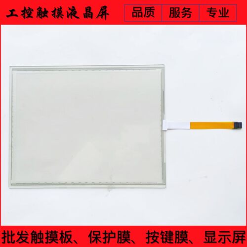 HMI IPC477C  6AV7884-2AB10-3BE0 触摸板 保护膜