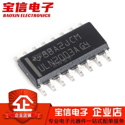 国产/原装ULN2003A ULN2003ADR ULN2003AG 贴片SOP-16 驱动芯片IC