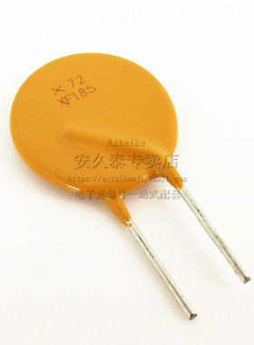 RXEF185 PTC自恢复保险丝 XF185 直插 72V 1850MA 1.85A PPTC