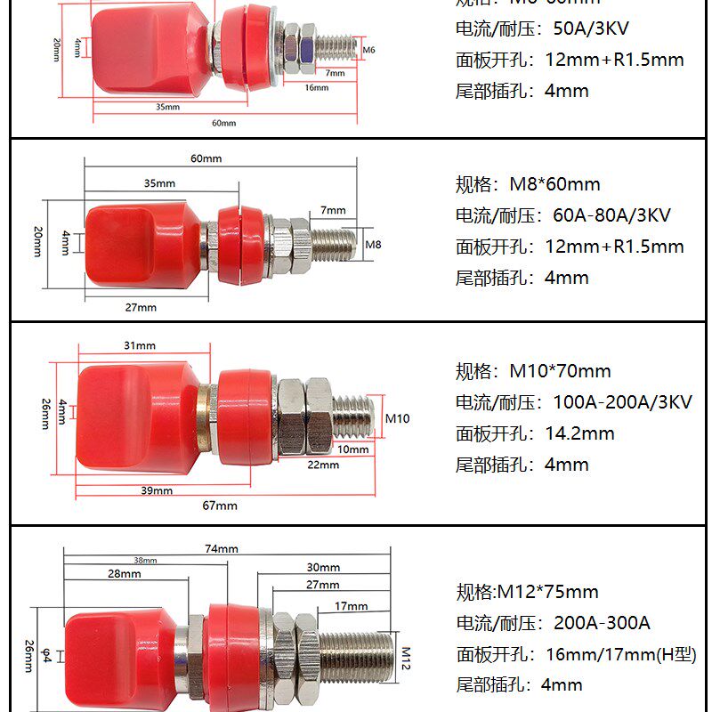 JXZ-4型M6M8M10纯铜接线柱10mm接地端子50A100A大电流4mm香蕉插座