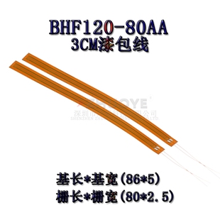 箔式应变片BHF120-80AA称重传感器带线 高精度电阻式应变计120欧