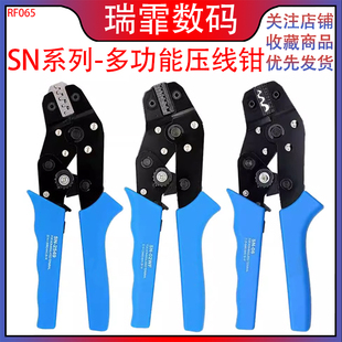 SN系列压线钳 线割SN-2549/01BM 杜邦1.25/PH2.0/XH2.54 端子簧片
