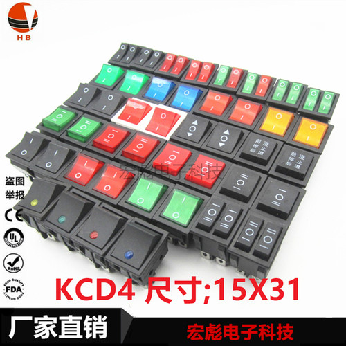 船型开关 KCD4 黄色带灯 两档翘板电源按钮 16A250V 4脚2档 25*31