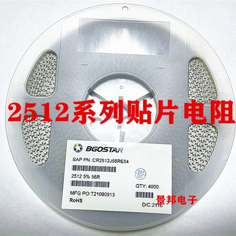 2512贴片电阻 5%/1% 1W 1K 10K 10R 100R 200R 100K 51R 47R 300R