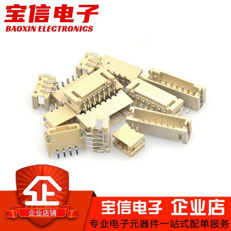 PH2.0mm卧贴 立贴 2P/3/4/5/6/7/8P/9P/10P/12P立式 卧式贴片插座