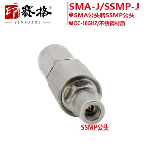 SMA公转SSMP公头不锈钢转接器DC-18GHZ测试头SMA-GPPO-JJG转换头