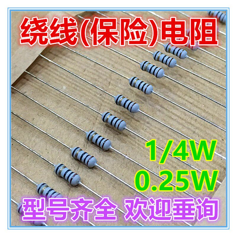 1W绕线电阻 1W保险电阻 6.8R 7.5R 8.2R 9.1R 10R 欧姆5%高品质