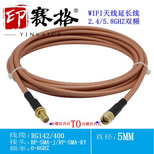 RP-SMA公母反接延长线 RG142双层镀银电缆WIFI天线转接线5.8GHZ
