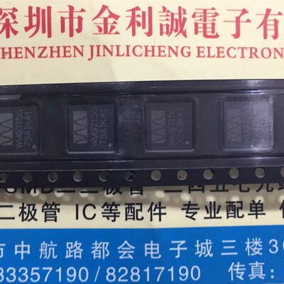 【实体店.H】 全新原装WM9715G   QFN48  可直拍