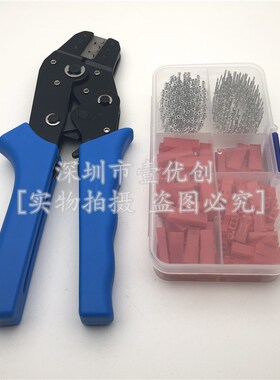 JST对插插拔式接线端子插头2P公壳母壳公母簧片50套元件盒+压线钳
