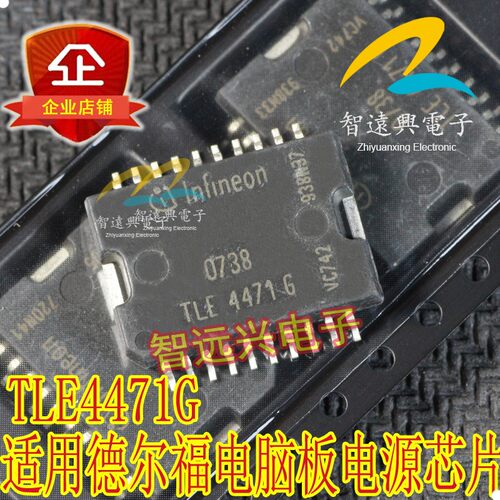 TLE4471G TLE44716 汽车发动机电脑板常用电源芯片 车身电脑IC