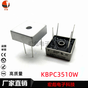SEP桥堆 KBPC5010W KBPC3510W KBPC2510W KBPC1510W 方桥整流桥堆