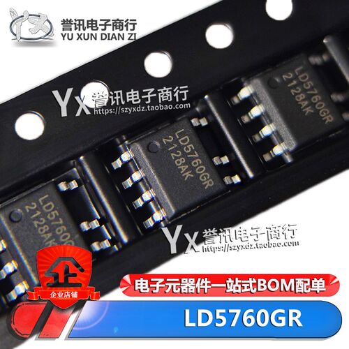 全新原装 LD5760GR LD5760AGR LD5760TGR SOP-7 电源管理芯片IC