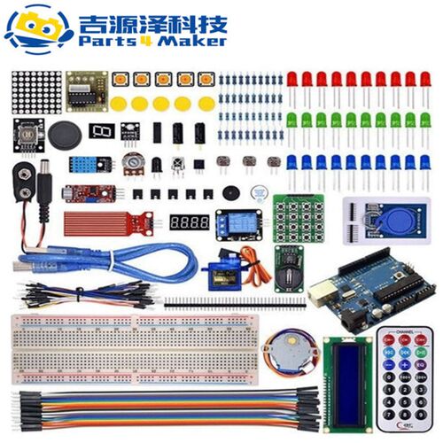 RFID套件入门编程传感器开发板 物联网套件 兼容Arduino uno R3