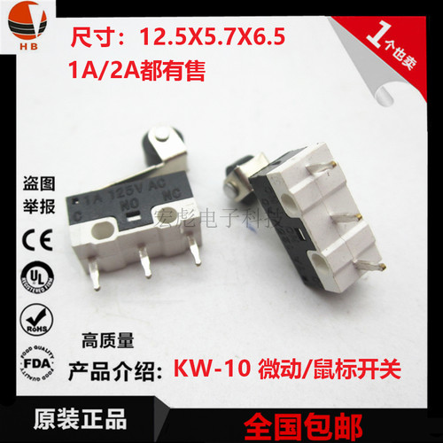 KW10-Z4P鼠标开关MS-004三脚带滚轮 1A 125V 3脚按键小型微动开关