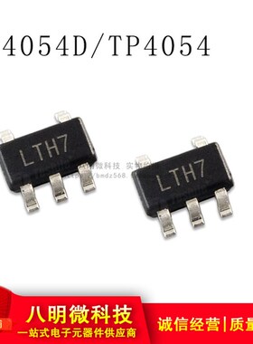 CL4054D TP4054 TC4054 线性锂离子充电器IC 网版印刷 LTH7 原装