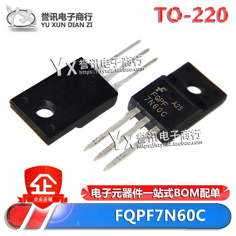 FQPF8N60C 12/13N/5N50C/10N60C 7N65C场效应管 8/12/10/18A 600V