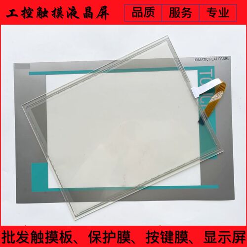 Panel SERIES P15 6AV7861-2AB00-1AA0触摸板保护膜