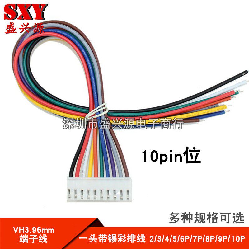 VH3.96mm间距端子线2P3P4P5P6P8P9P10P单头镀锡连接线10/20/30CM
