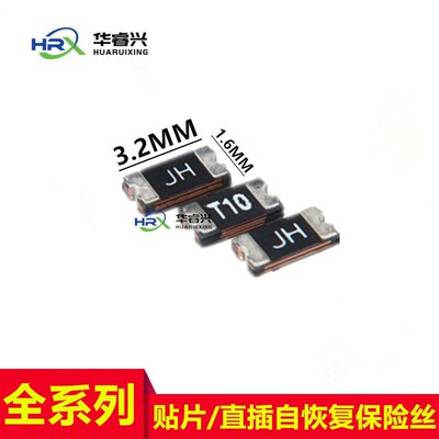 1206贴片自恢复保险丝 PPTC SMD1206 0.1A 100MA 6V 30V 33V 60V