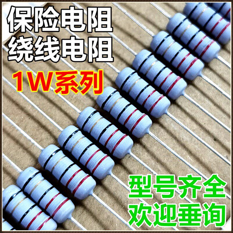 5W绕线电阻 5W保险电阻 5% 10R 12R 15R 20R 22R 27R 30R  欧姆
