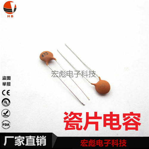 瓷片电容器 180P/220P/270P/330P/390P/470P/560P/680P/820PF 50V