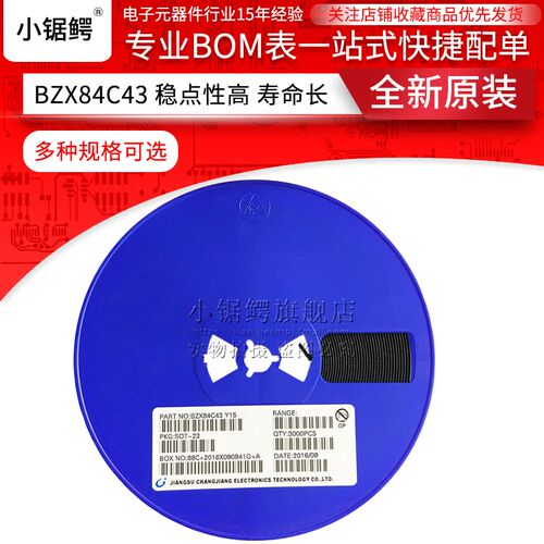 贴片稳压二极管BZX84C43 BZX84-C43 Y15 43V SOT-23 (100个)