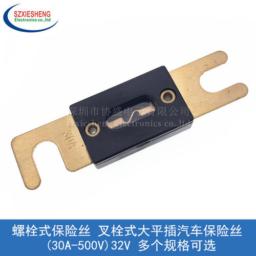 ANS-800大号叉栓保险丝座 大功率汽车保险丝座 大平插保险片座