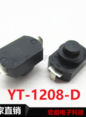 12*8 强光 手电筒开关 1208-D 黑色控制按钮开关2脚弯脚自锁开关