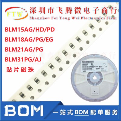 BLM18KG121TN1D 0603贴片大电流磁珠1608 120R 3000mA 100MHZ频率