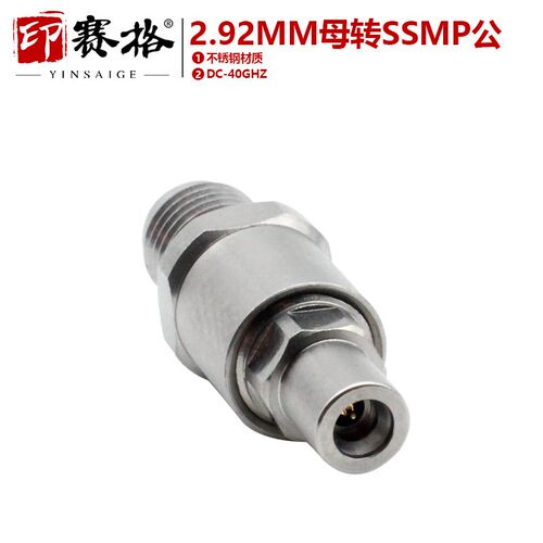 毫米波转接器2.92MM转SSMP公不锈钢转接头40GHZ高频测试头GPPO