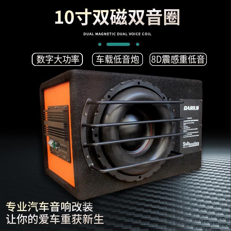 车载低音炮10寸双磁双音圈喇叭汽车12V有源音响改装重低音大功率