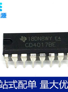 全新直插 CD4017BE DIP-16 CD4017 4017芯片 计数器除法器十进制