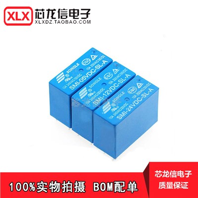 SMI-05V 12V 24VDC-SL-A -SL-C -SL-2C 5A 10A 4/5/8脚松乐继电器