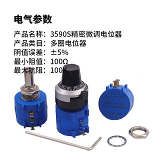 精密多圈绕线电位器3590S-2-103L 502L 104L 1K5K10K100K刻度旋钮
