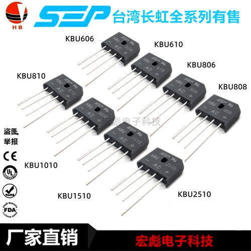 SEP桥堆 KBU606/608/610/806/808/810/1010/1510/2510整流器 桥堆