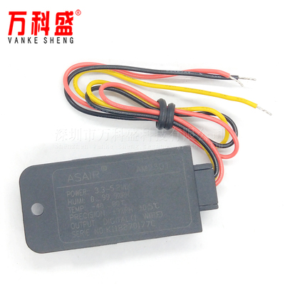 DHT21/AM2301电容式数字温湿度传感器 替代SHT10 SHT11