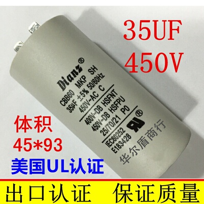 美国UL认证 450V 20UF/25UF/30UF/35UF/40/50/60 电机启动电容