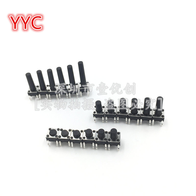 立式轻触开关 6*6*4.3/4.5/5/6/7/8/9/10.5-20MM 按键按钮4脚直插