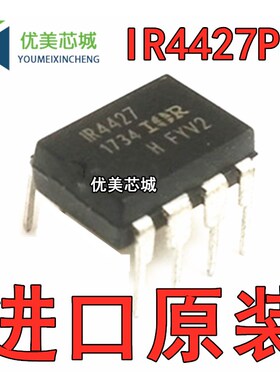 全新 IR4427 S4427 DIP-8直插 PBF环保 电桥驱动芯片IC 现货