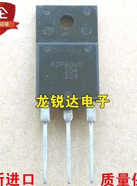 全新 RJP60V0 TO-247 大功率三极管 质量保证