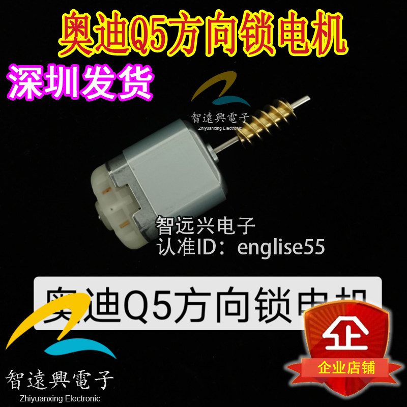 适用于奥迪J518转向柱方向锁奥迪Q5 点火锁ELV电机马达A6LA4L Q7