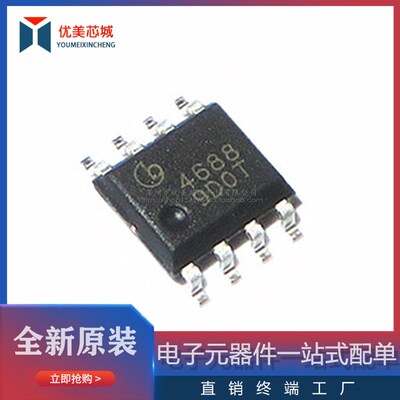 全新原装 芯片  MSN4688 贴片SOP8  专用电焊机 焊接机 场效电晶