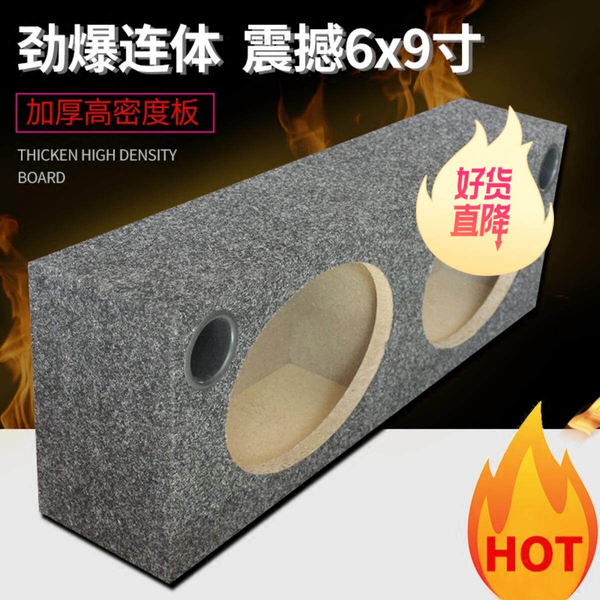 包邮6X9寸连体双喇叭梯形木箱空箱试音箱低音箱箱体汽车音响改装图片