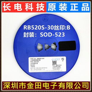 RB751S-40 丝印5 长电原装 SOD-523 贴片肖基特二极管 8000只/盘