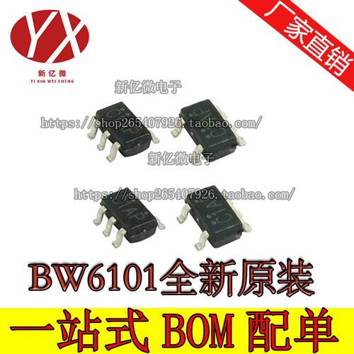 BW6101进口全新原装 BW6103 C1AP超级电容保护芯片 现货可直拍