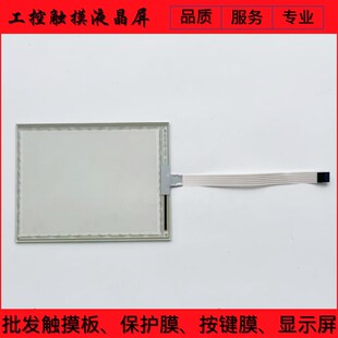 全新 SCN-AT-FLT08.4-P01-0H1-R E981256 触摸板 触摸屏玻璃