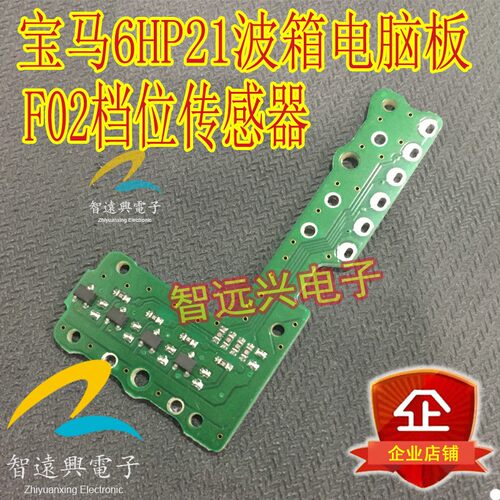 适用于宝马7系F02变速箱电脑6HP21 L1 L2 L3L4档位涡轮8HP传感器