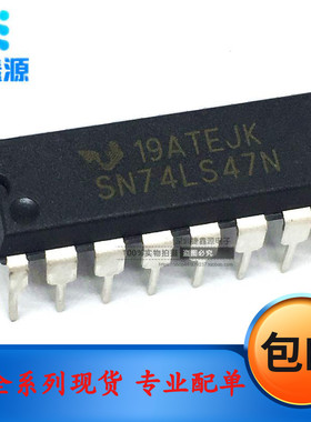 全新 SN74LS47N 74LS47 直插DIP-16 LED显示器驱动器 7段显示